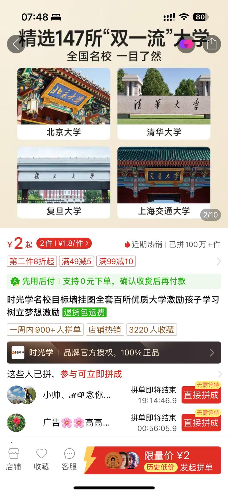 贴纸整理名校集合，名校…#情报-航海圈