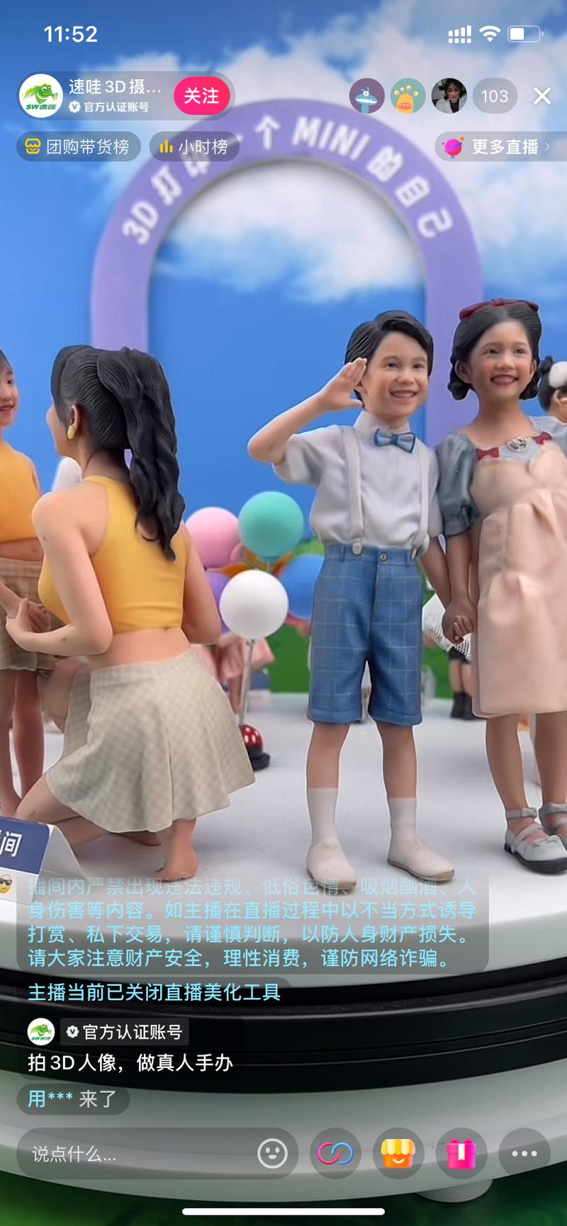 3d打印真人玩偶，还是…#情报-搞钱风向标论坛-航海社群内容-航海圈