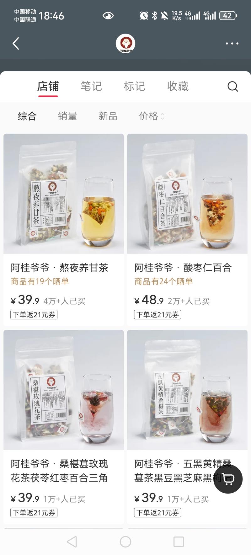 养生茶，小红书年轻人多，…#情报-航海圈