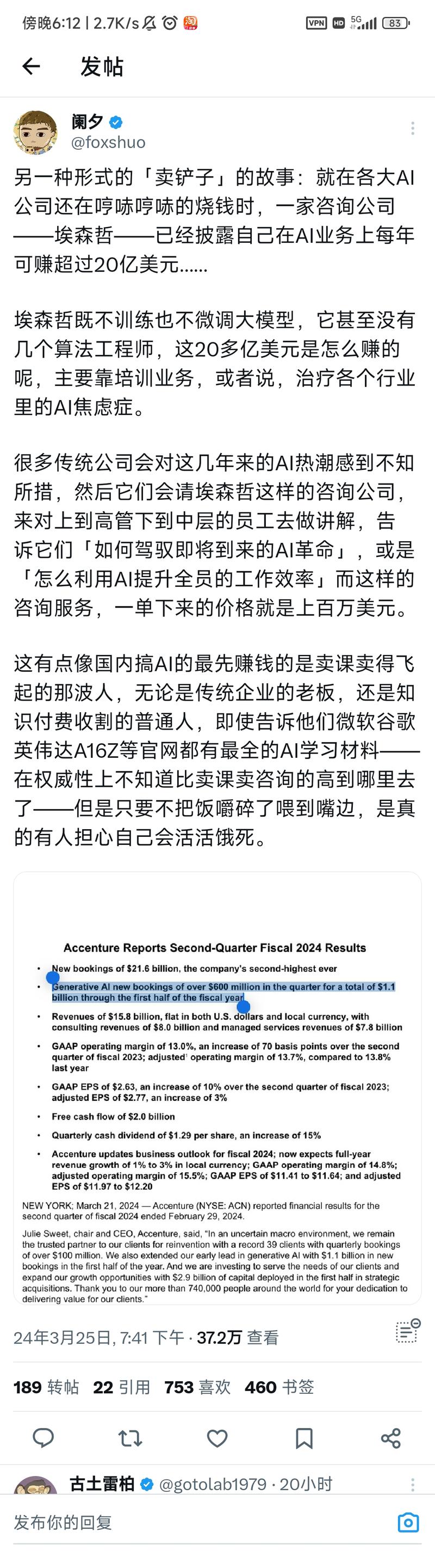 焦虑是一种很值钱的情绪…#情报-航海圈