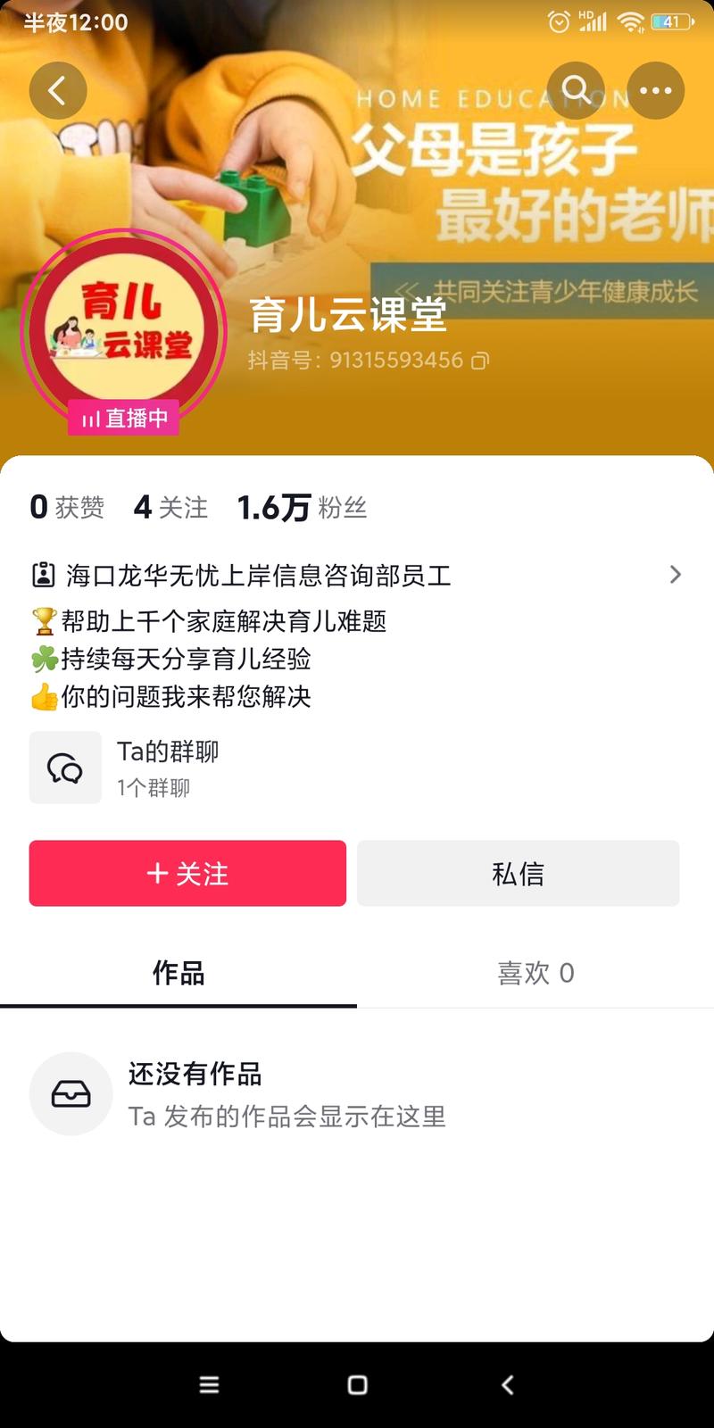 育孩知识是刚需，都晚上12点了..情报-航海圈