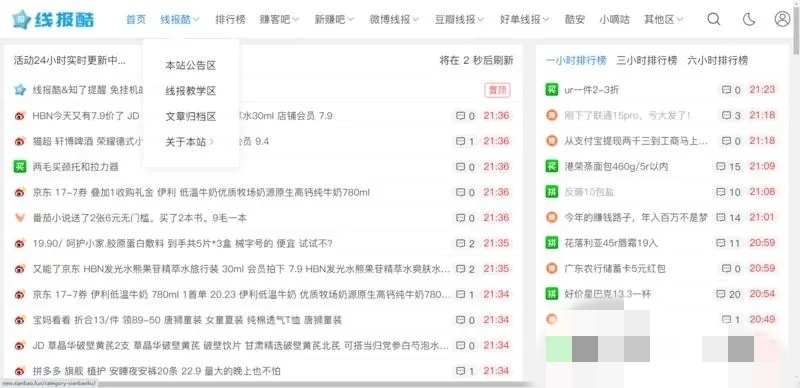 全网网赚每5秒更新一次的线报..情报-航海圈