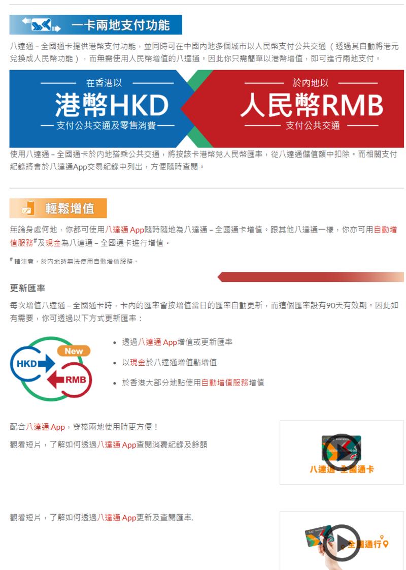 香港八达通支持在内地使…#情报-航海圈