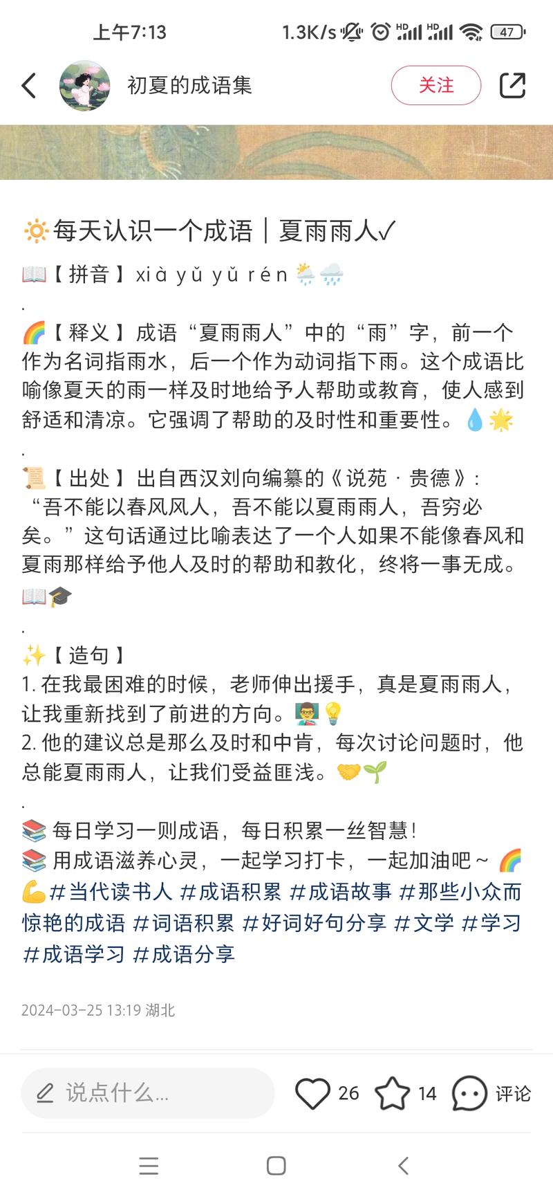 小红书起号，这个账号3月5号发..情报-航海圈