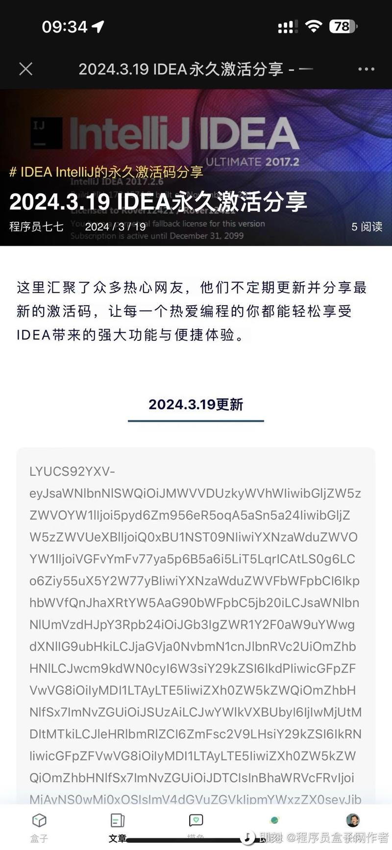 编程软件激活码，可上架…#情报-航海圈