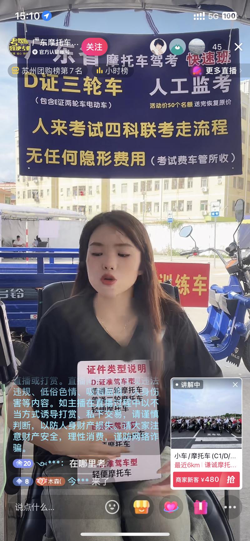 这种驾校引流的方式不错…#情报-航海圈