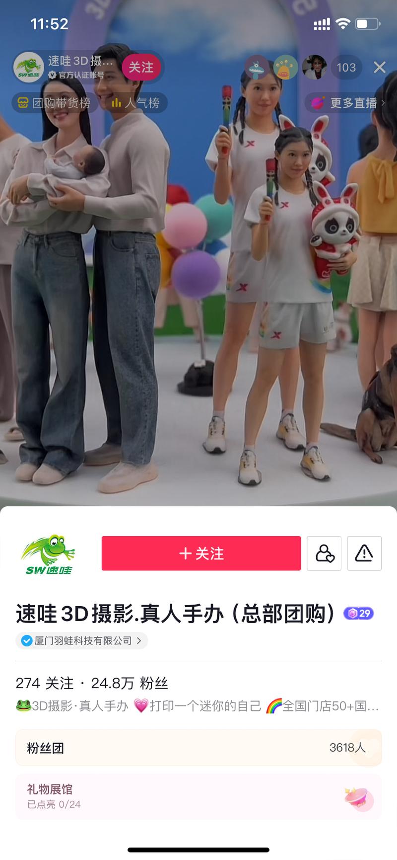 3d打印真人玩偶，还是…#情报-航海圈