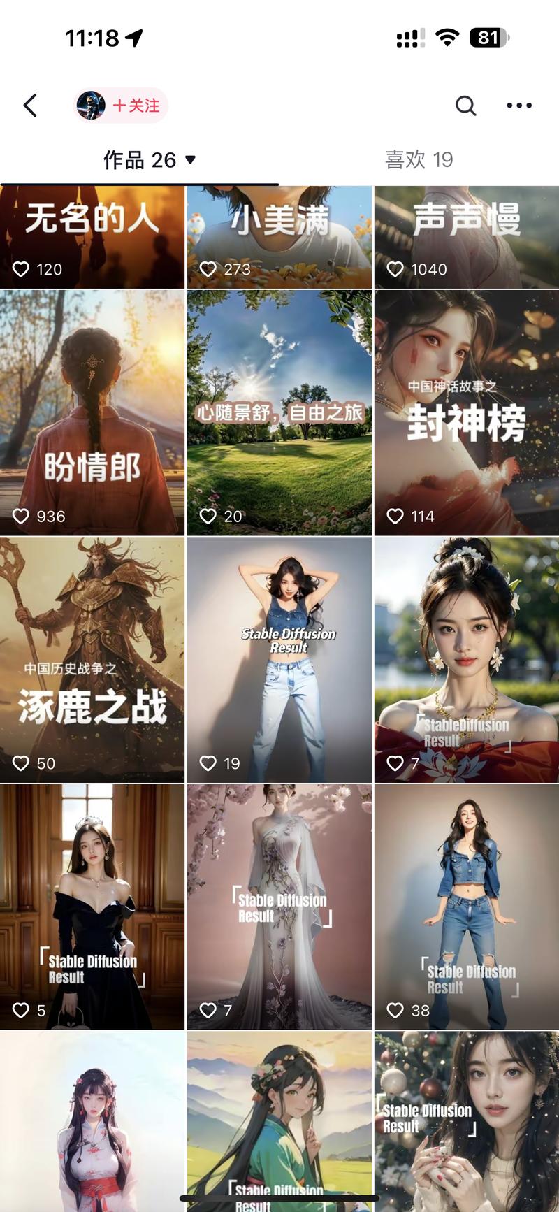 aigc制作音乐mv观…#情报-航海圈