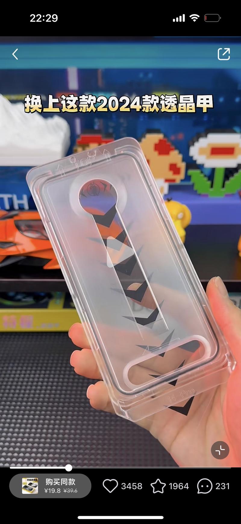 小红书：手机贴膜，新类…#情报-航海圈