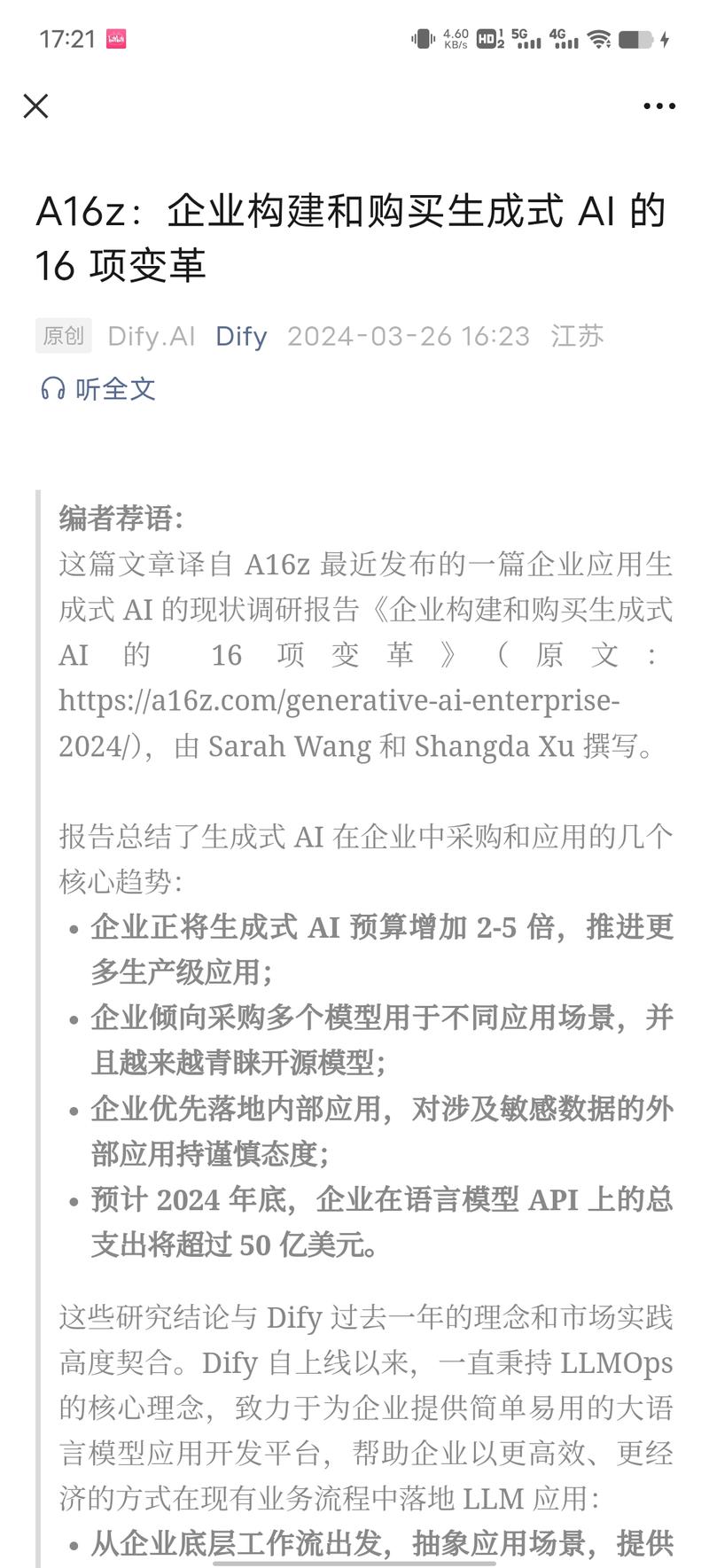 这篇文章译自 A16z …#情报-搞钱风向标论坛-航海社群内容-航海圈