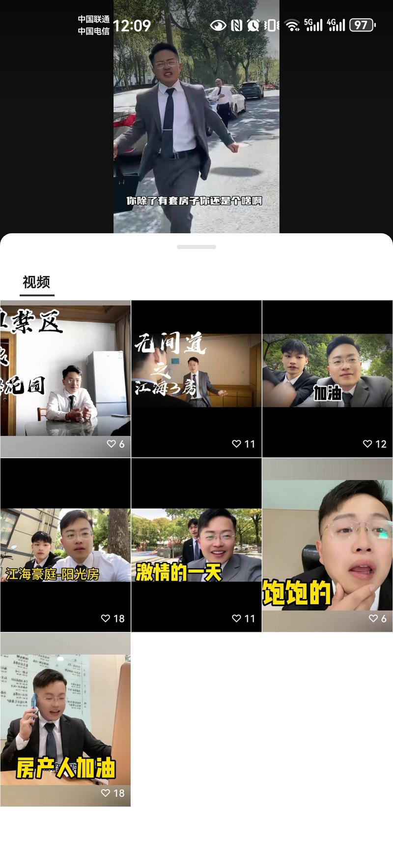 卖房中介前期发布引流短…#情报-航海圈