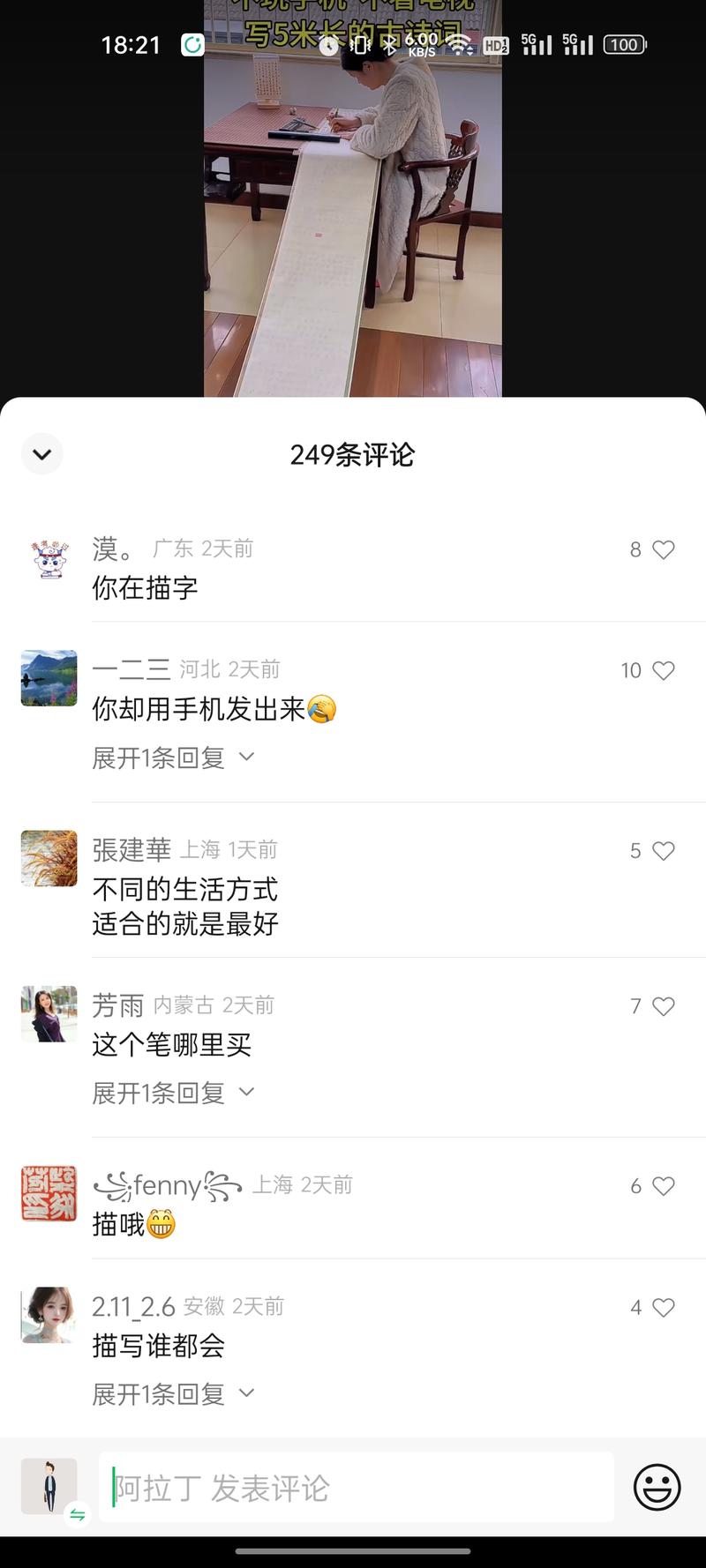 临摹字帖固定场景换元素…#情报-航海圈