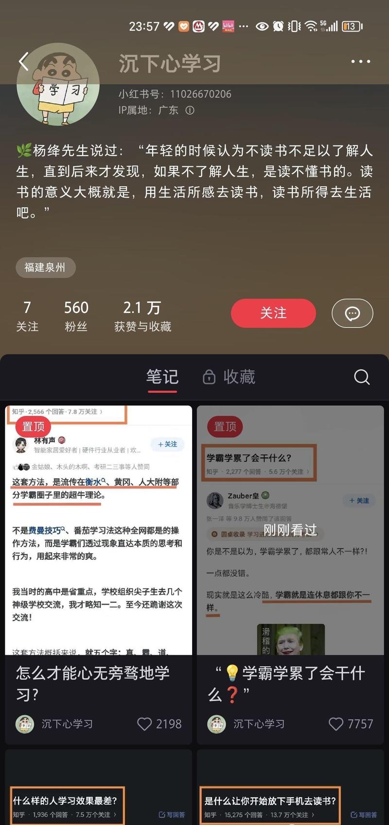 小红书个人成长赛道仍然…#情报-搞钱风向标论坛-航海社群内容-航海圈