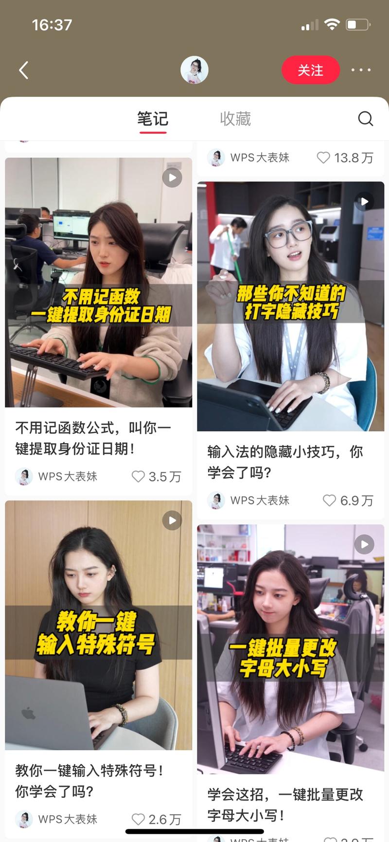 22条笔记，65万粉，最近几个..情报-航海圈