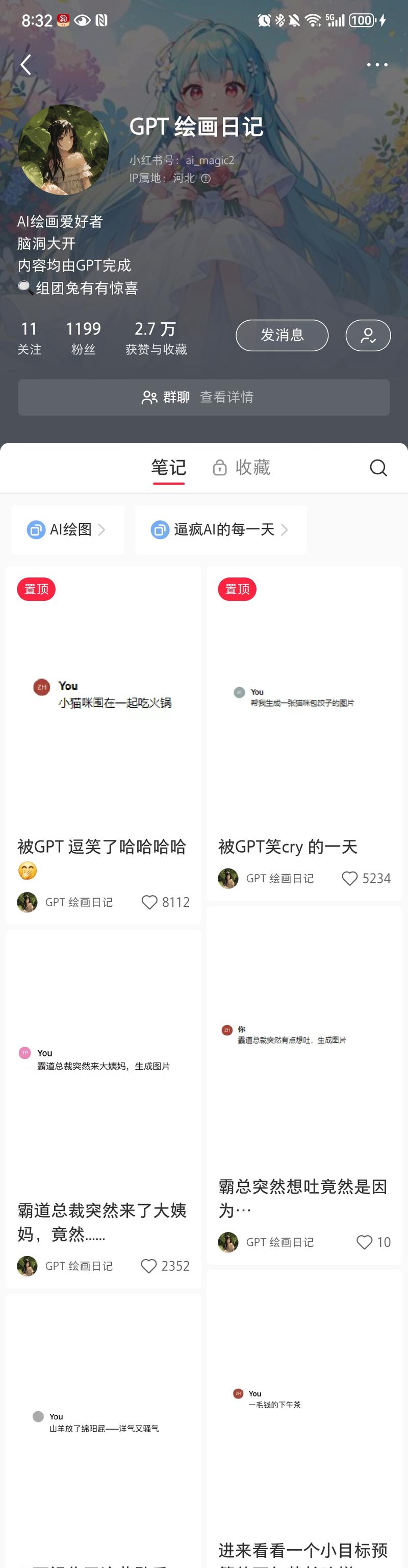 平台和项目：小红书，A…#情报-航海圈