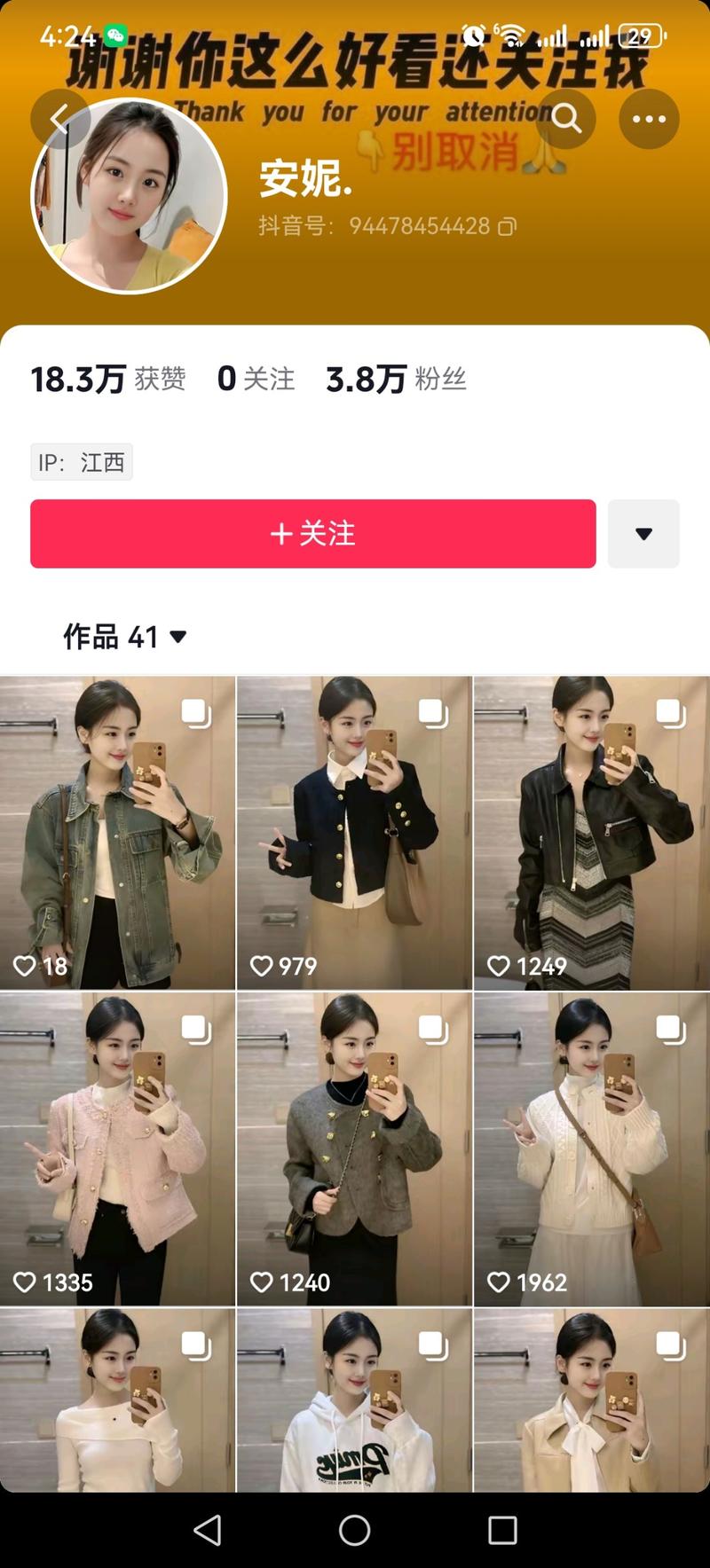 抖音号卖粉玩法..情报-航海圈