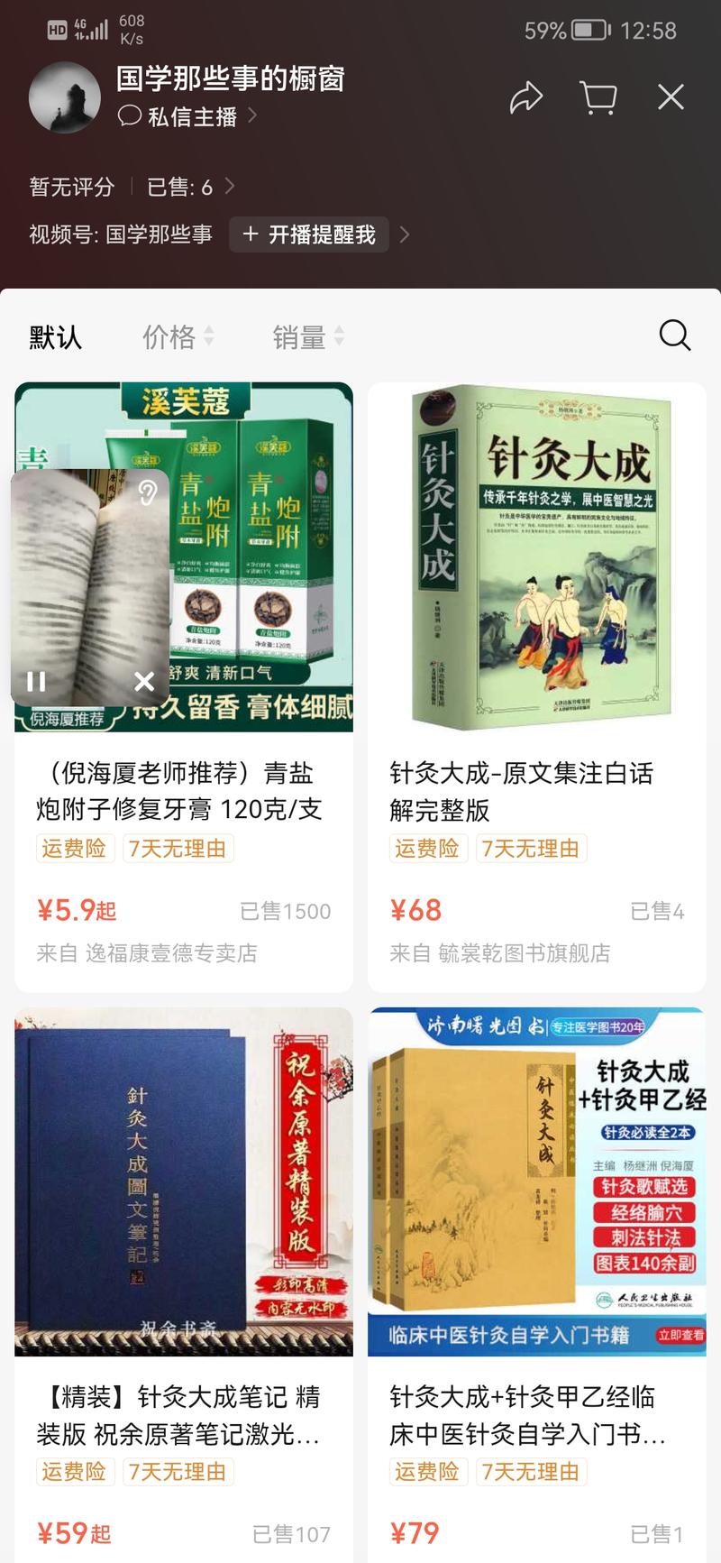 平台：视频号账号取名“…#情报-搞钱风向标论坛-航海社群内容-航海圈