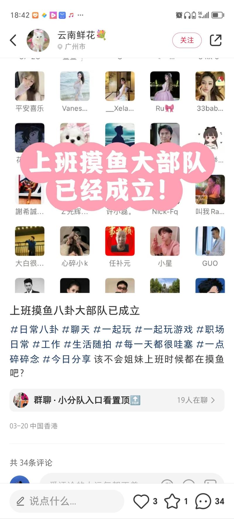 在各大平台找摸鱼群，哈…#情报-航海圈