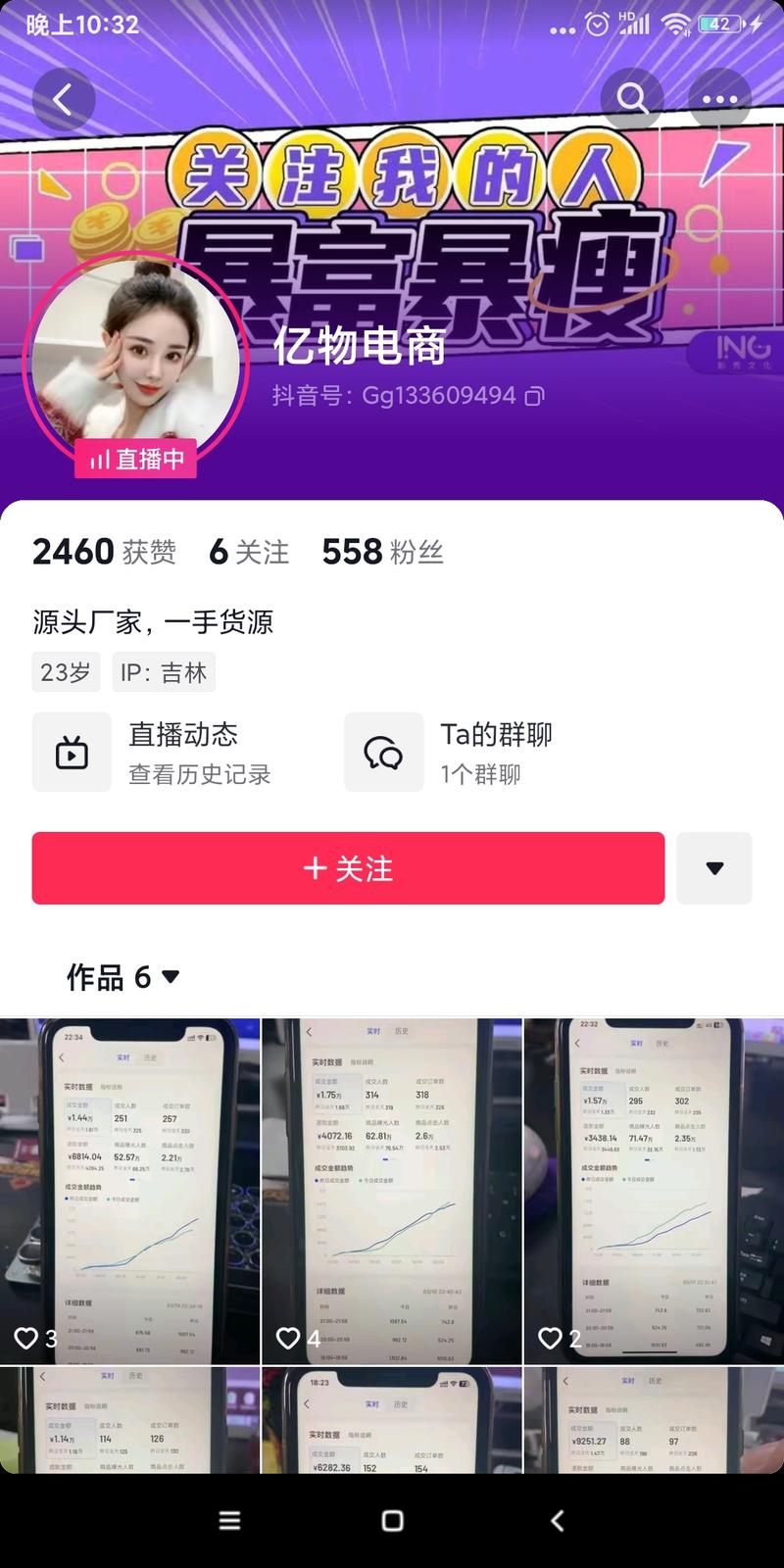 同样都是教抖店的培训，模式不同..情报-航海圈