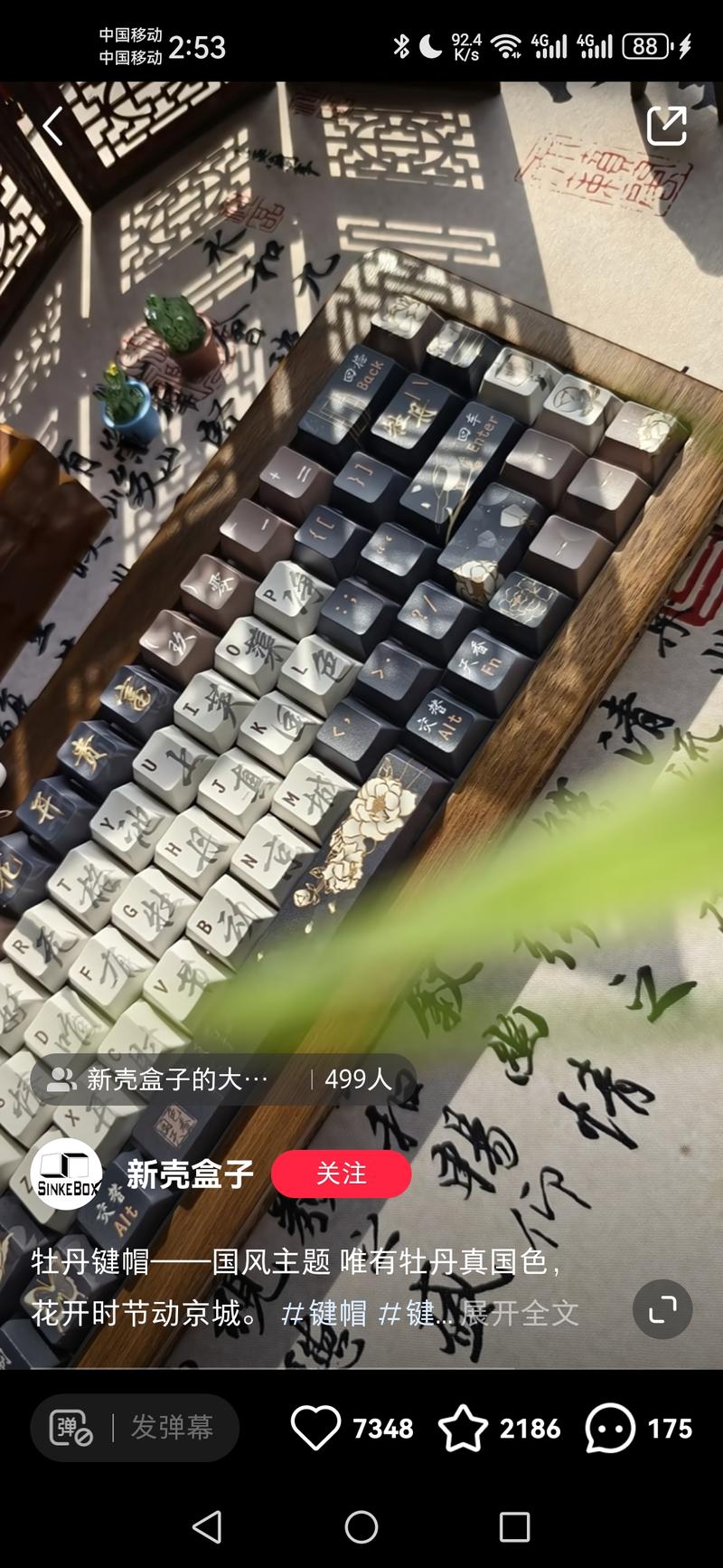 小众赛道,卖国风键盘，…#情报-搞钱风向标论坛-航海社群内容-航海圈