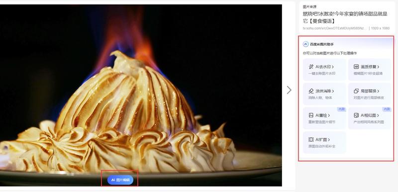 百度图片里面的AI图片…#情报-航海圈