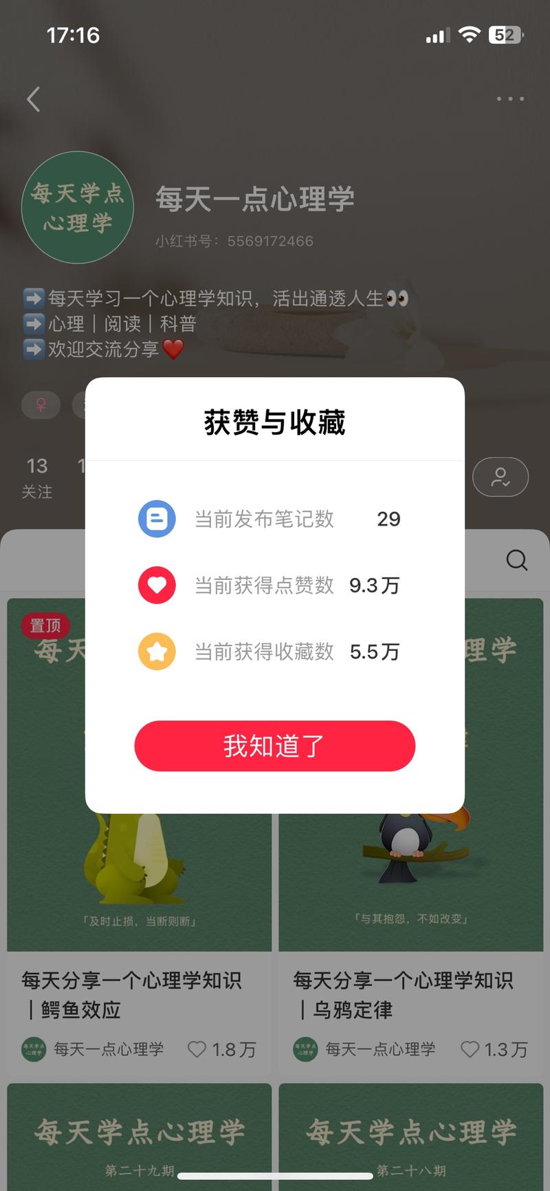 29篇笔记涨粉15万，…#情报-航海圈
