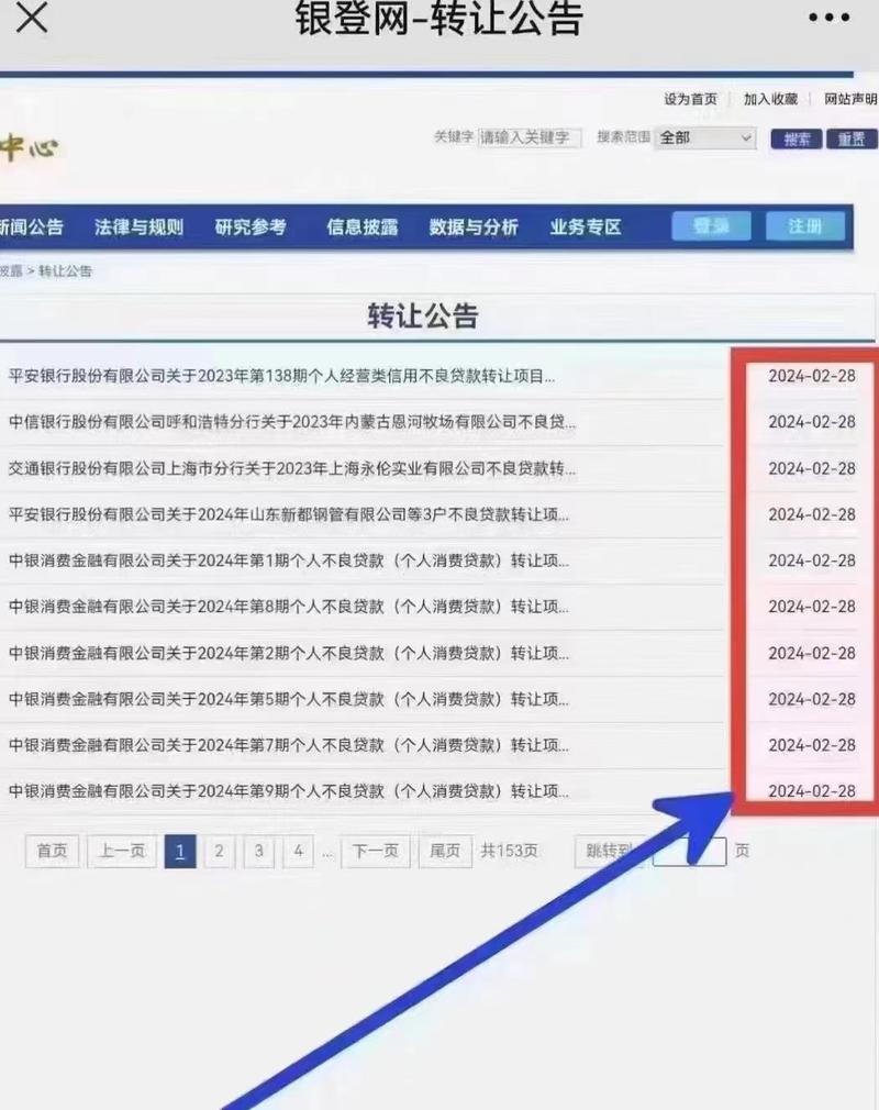 国家银登中心公布了202…#情报-航海圈