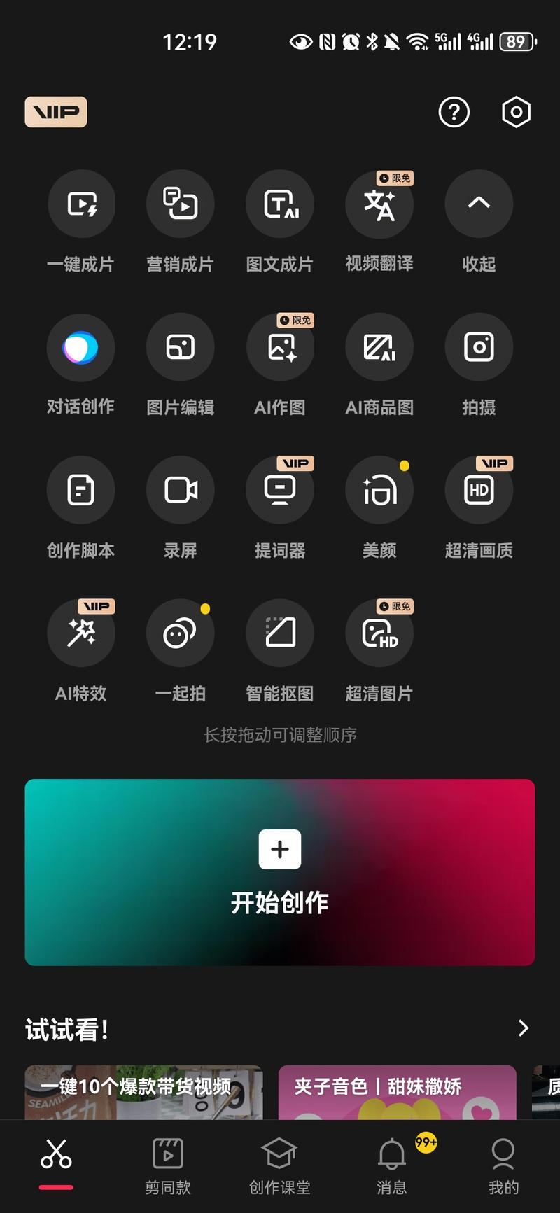 剪映又增加了一些新功能…#情报-航海圈