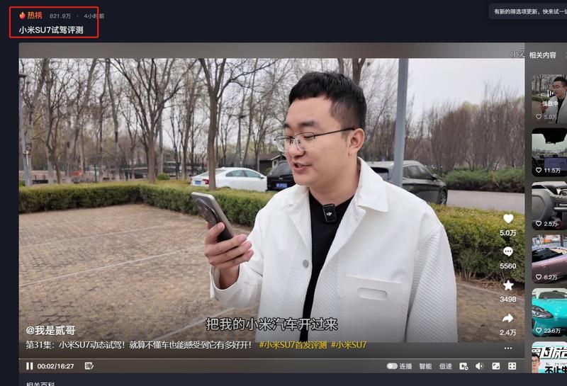最近小米的热度很大，车…#情报-搞钱风向标论坛-航海社群内容-航海圈