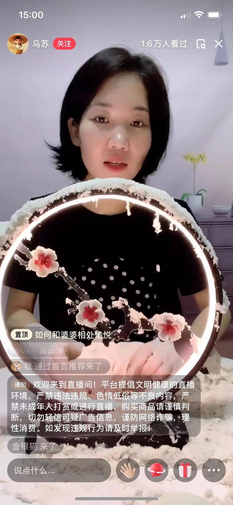 小红书唠嗑直播带货去年…#情报-搞钱风向标论坛-航海社群内容-航海圈