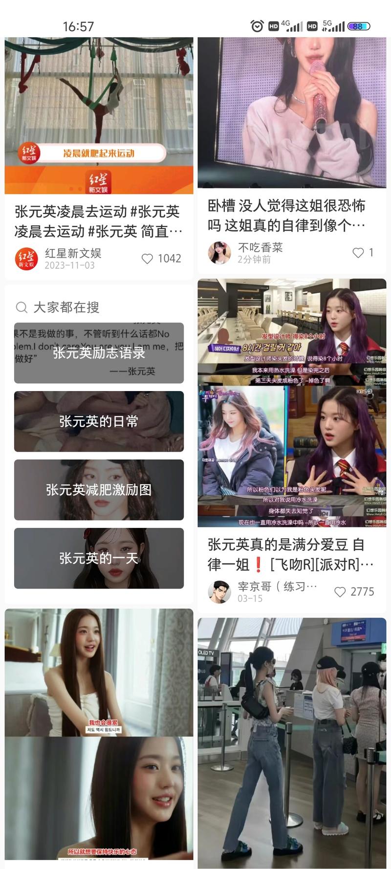 小红书上张员工转圈火的一…#情报-航海圈