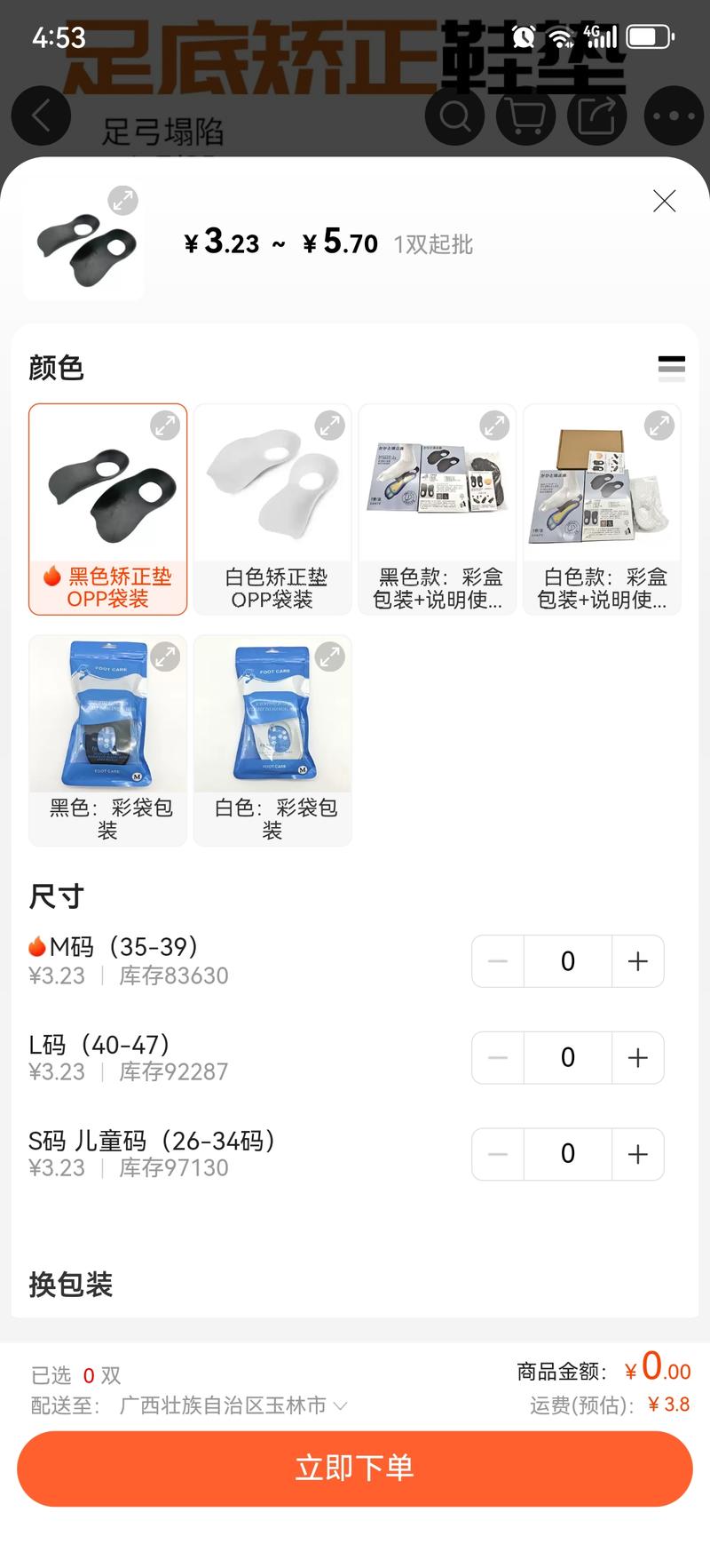 这家薯店卖的足…#情报-航海圈