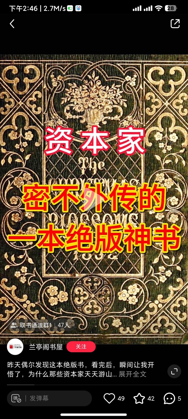 火过的内容依然会火，强…#情报-搞钱风向标论坛-航海社群内容-航海圈