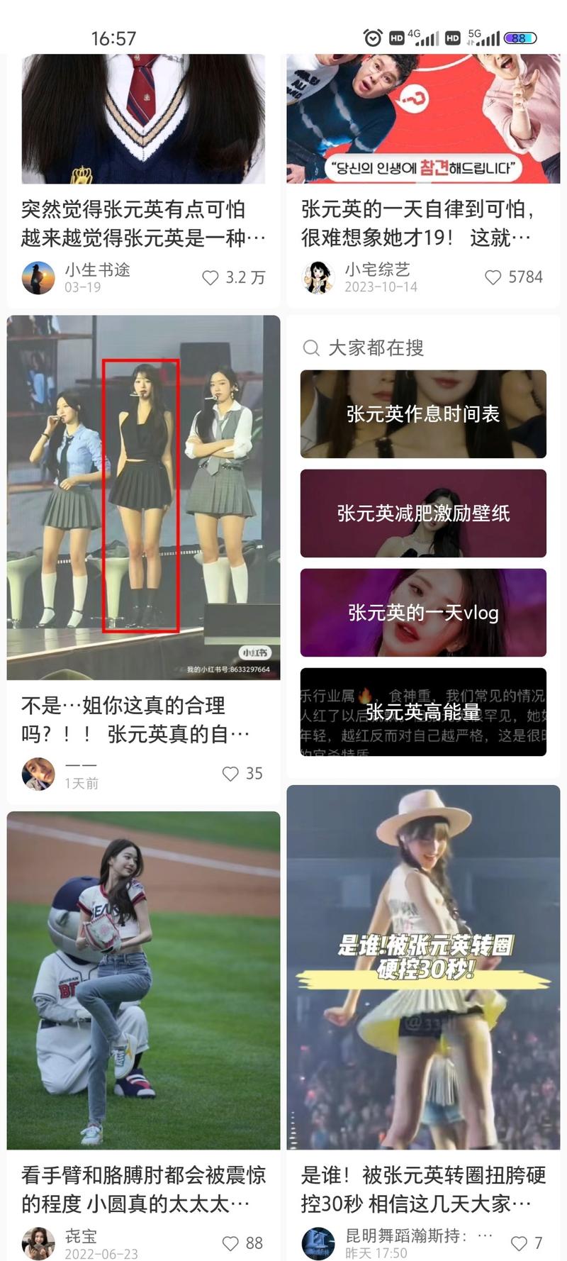 小红书上张员工转圈火的一…#情报-航海圈