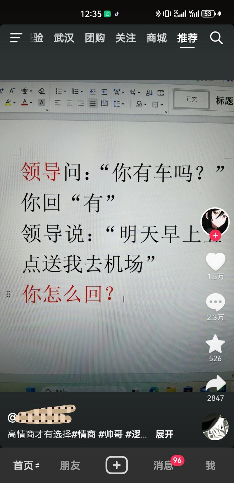 这种互动文案在某音流量…#情报-航海圈