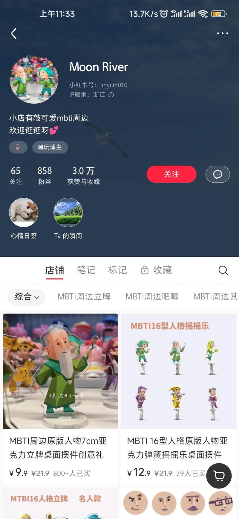 小红书刷到这个博主 低…#情报-航海圈