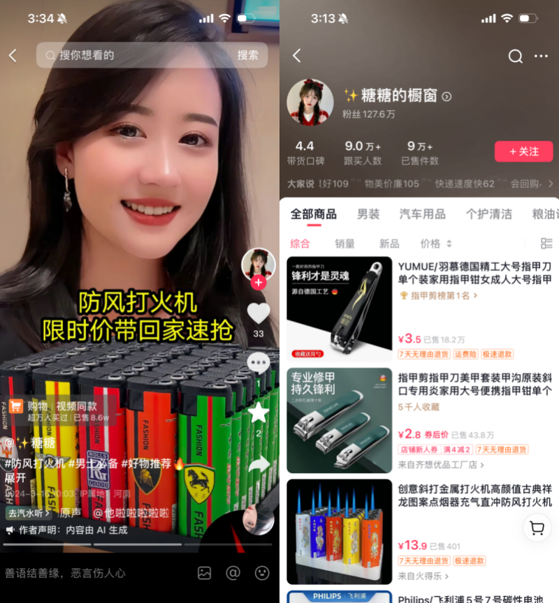 一个美女+产品介绍的图…#情报-航海圈