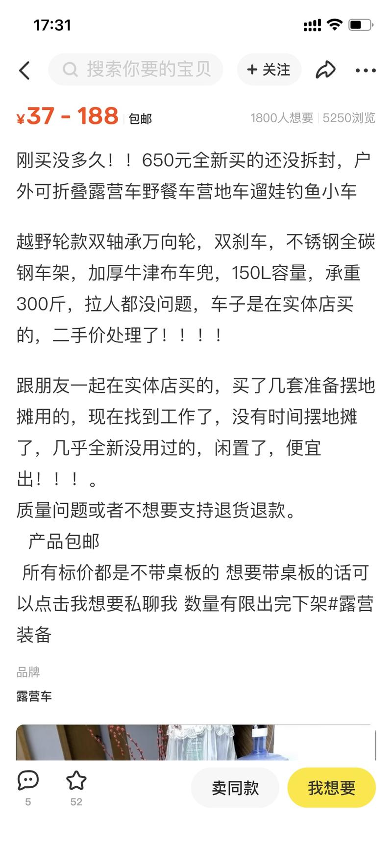 春天来了，春游踏青，露营车的..情报-搞钱风向标论坛-航海社群内容-航海圈