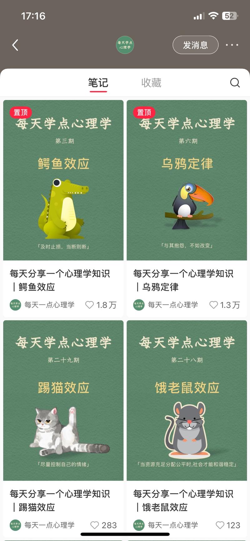 29篇笔记涨粉15万，…#情报-航海圈