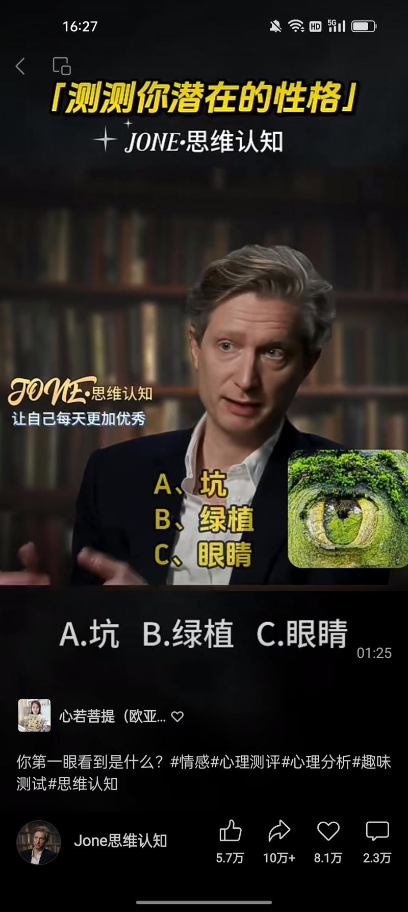 视频号上刷到用AI外国…#情报-航海圈