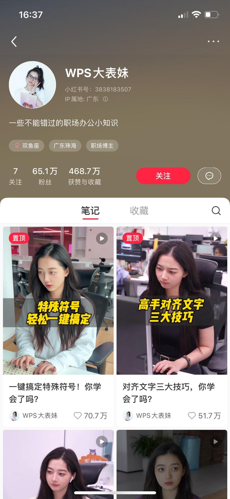 22条笔记，65万粉，最近几个..情报-航海圈