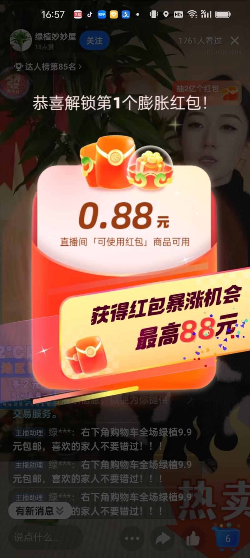 支付宝最近两个月来不断…#情报-航海圈