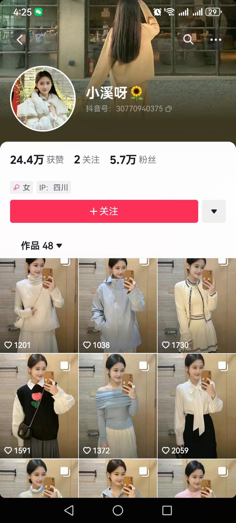 抖音号卖粉玩法..情报-航海圈