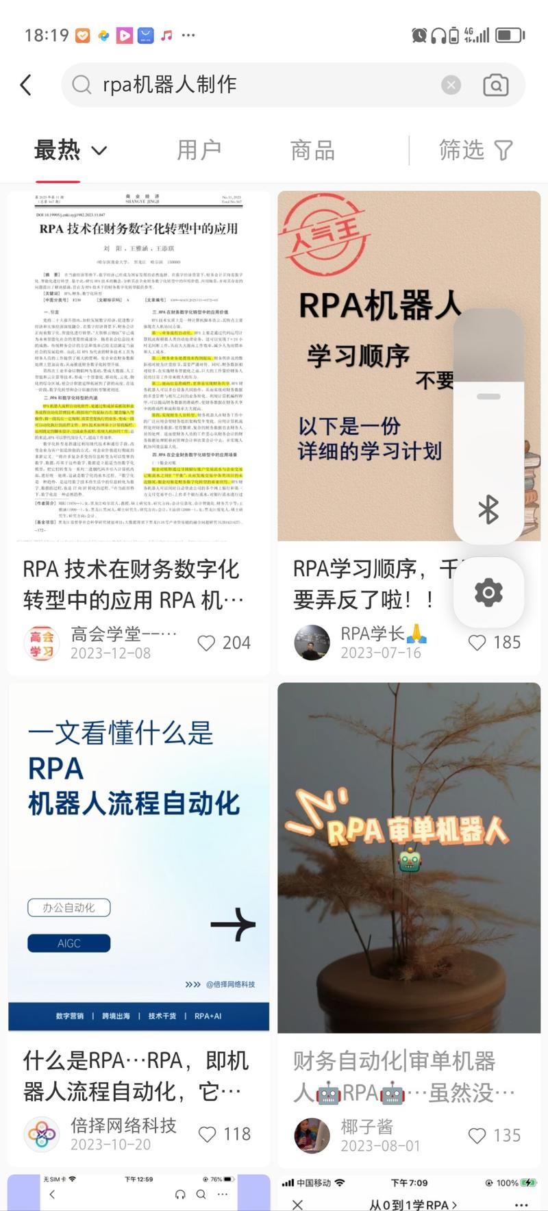 看了抖y、k手、红薯的…#情报-航海圈