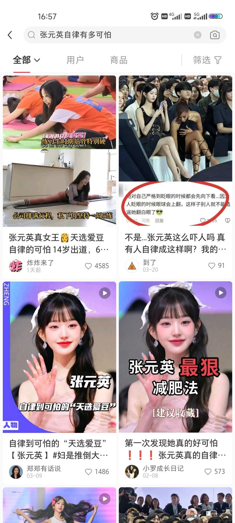 小红书上张员工转圈火的一…#情报-航海圈