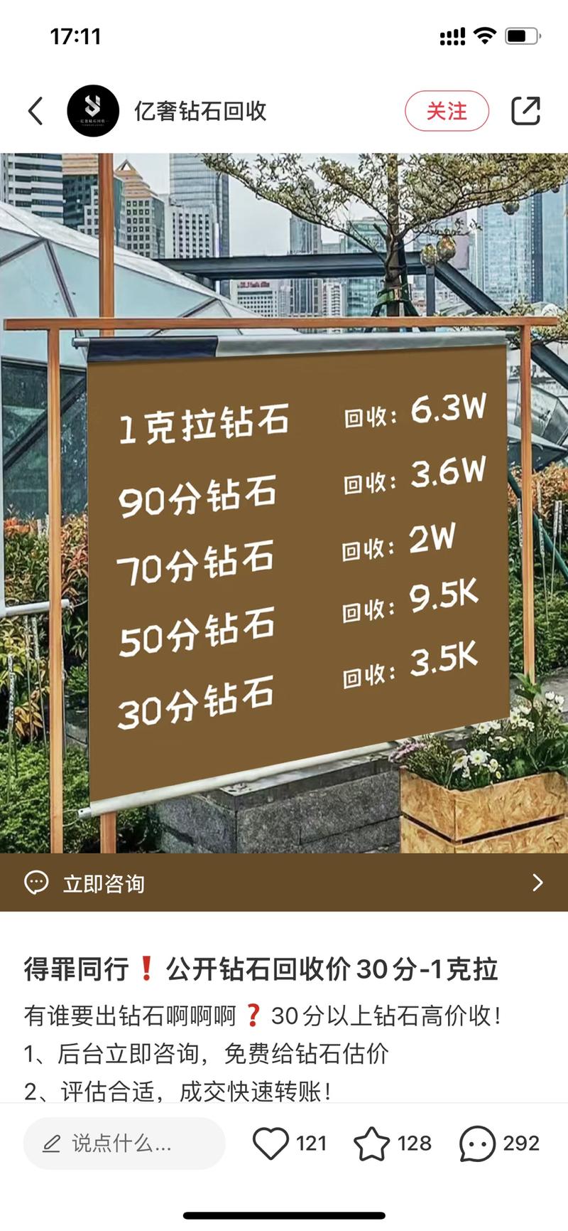 钻石回收，钻石回收不值钱，但..情报-航海圈