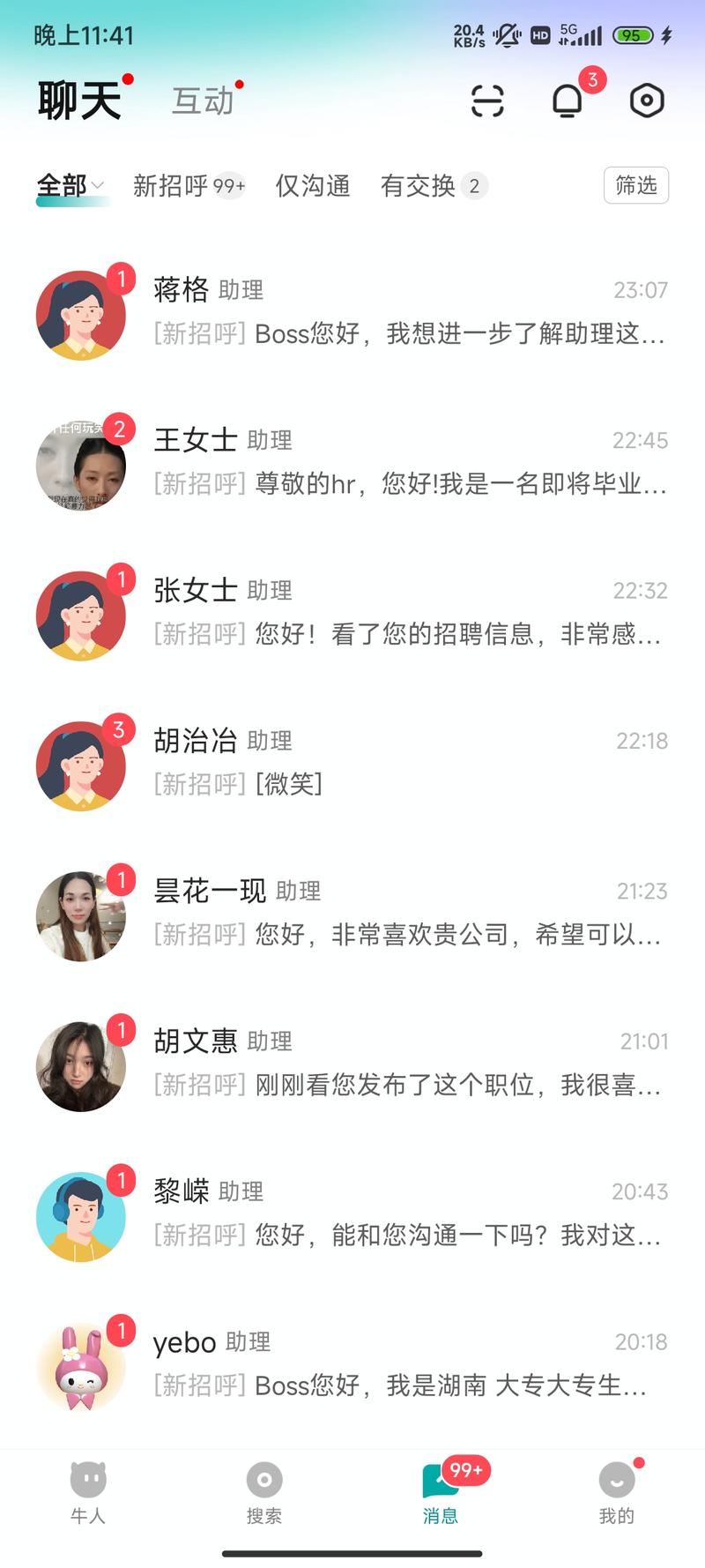 分享一个新的Ai写作获…#情报-搞钱风向标论坛-航海社群内容-航海圈