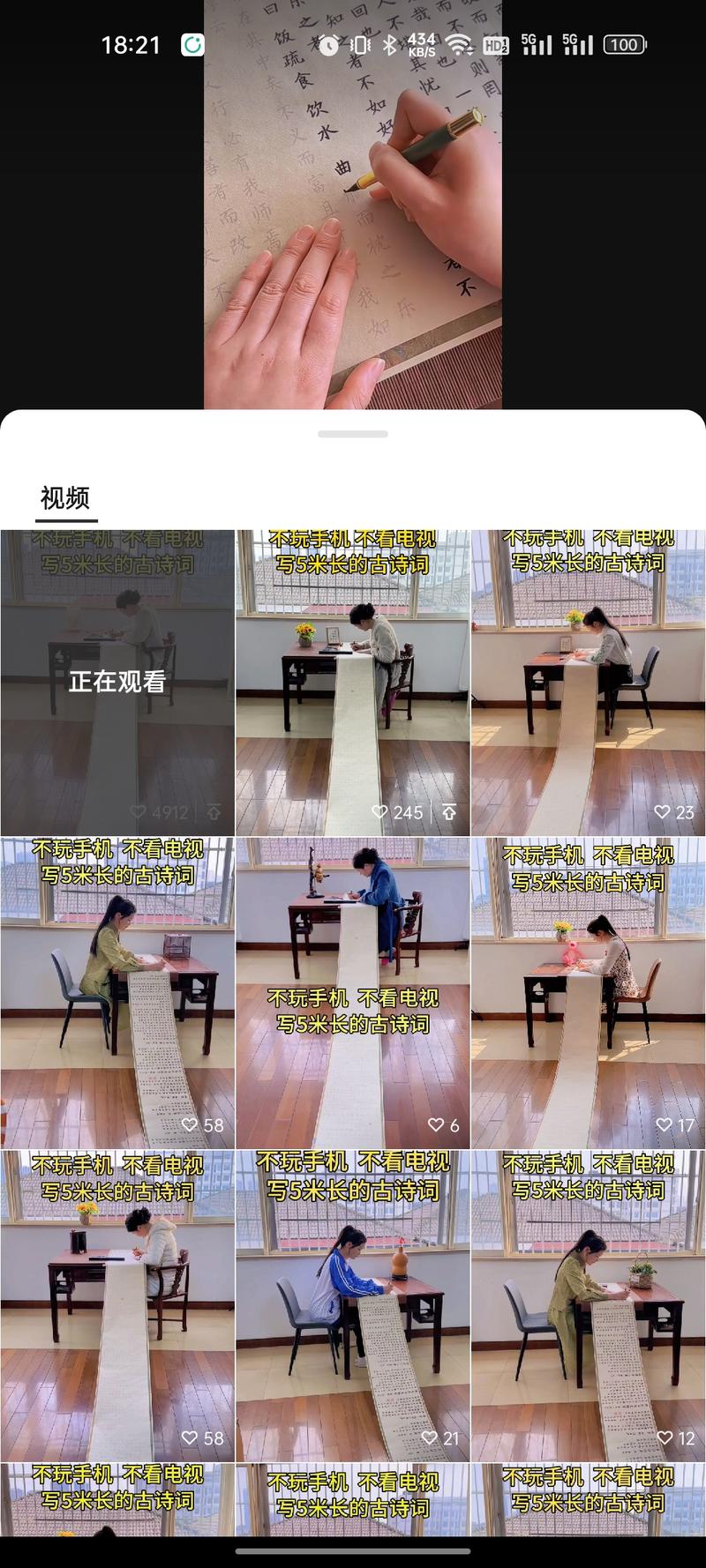 临摹字帖固定场景换元素…#情报-航海圈