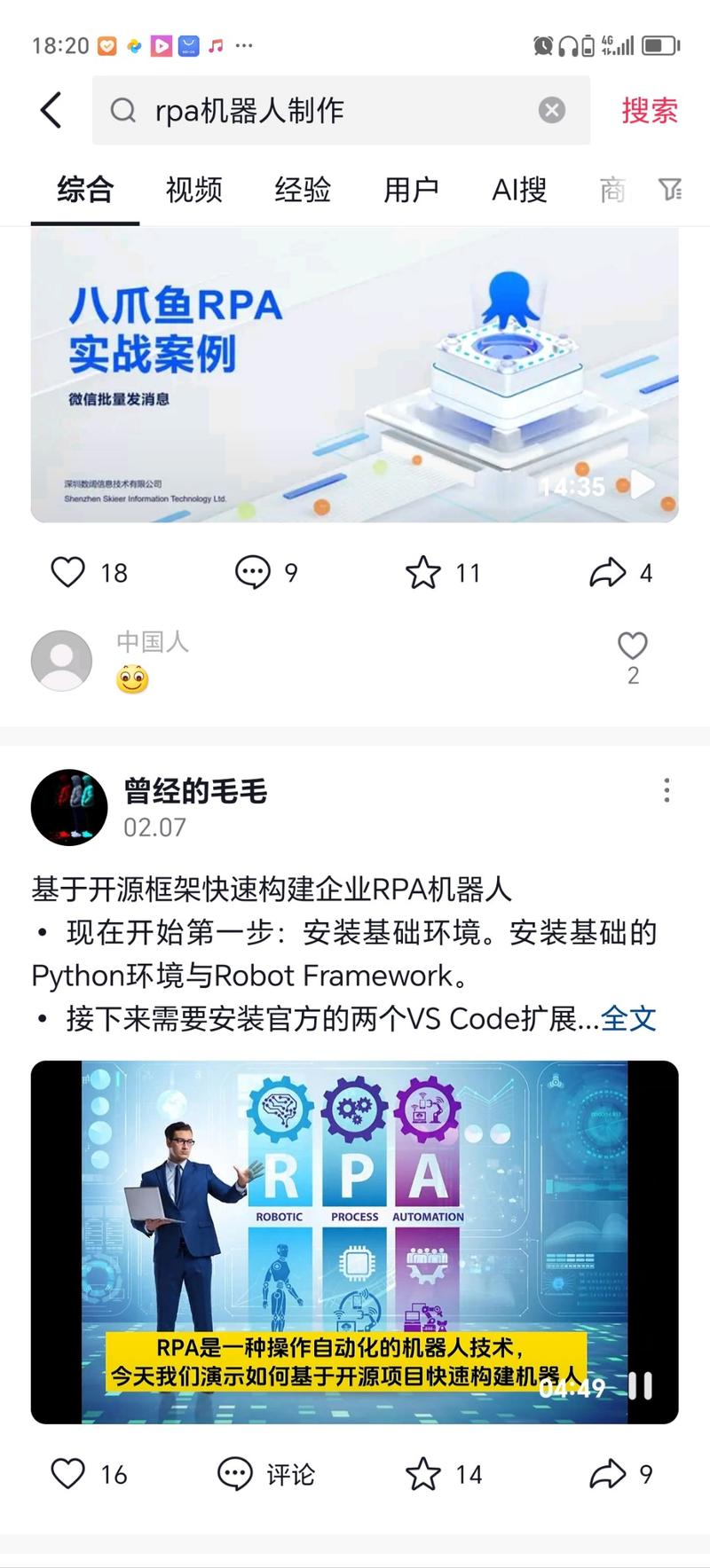 看了抖y、k手、红薯的…#情报-航海圈