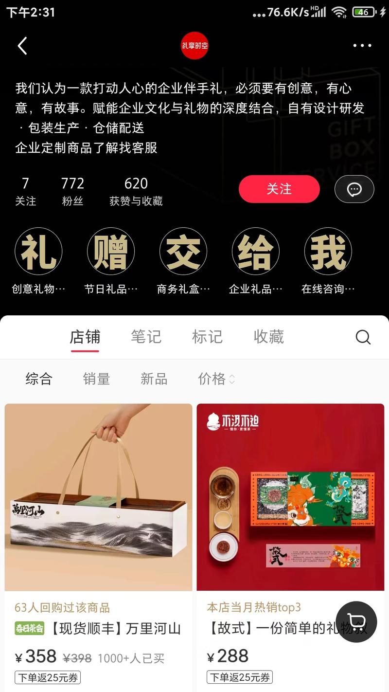 商务伴手礼小众细分赛道…#情报-搞钱风向标论坛-航海社群内容-航海圈